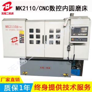 MK2110/CNC數控內圓磨床型號